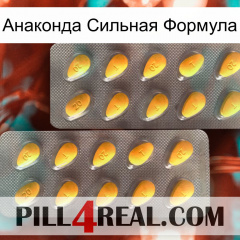 Анаконда Сильная Формула cialis2